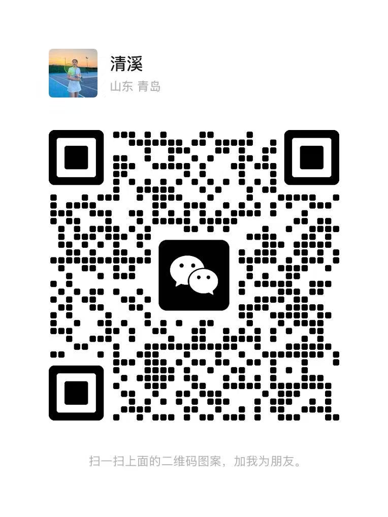 清溪微信二维码